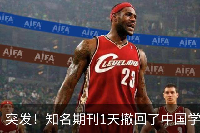 突发！知名期刊1天撤回了中国学者112篇文章