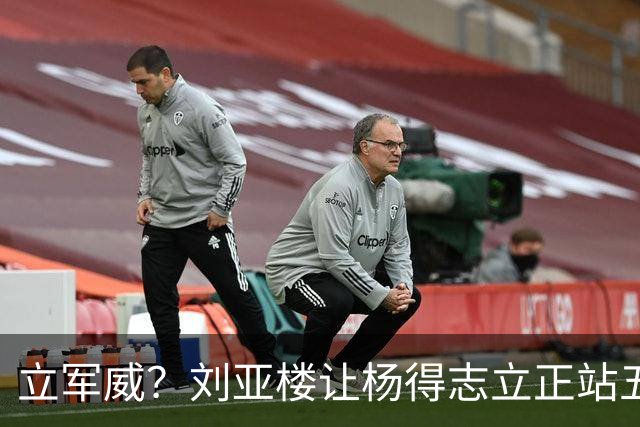 立军威？刘亚楼让杨得志立正站五分钟，黄永胜等人为何有点幸灾乐祸？