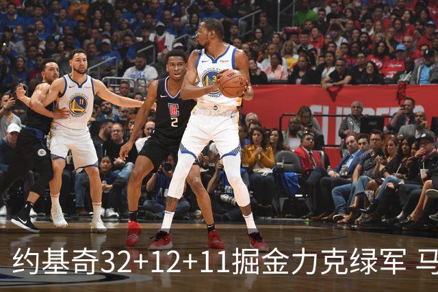 约基奇32+12+11掘金力克绿军 马刺无缘季后赛