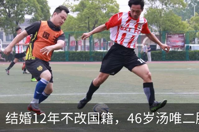 结婚12年不改国籍，46岁汤唯二胎后晒照，金泰勇从不改造她
