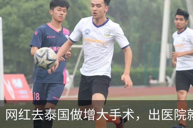 网红去泰国做增大手术，出医院就去按摩，突感不适倒地身亡