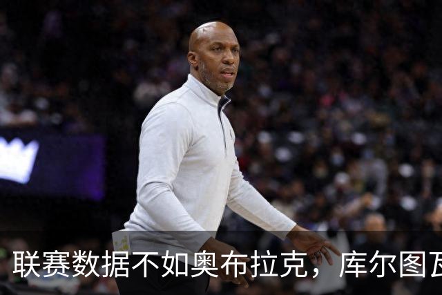 联赛数据不如奥布拉克，库尔图瓦凭什么压过他？