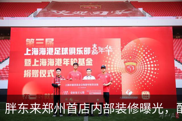 胖东来郑州首店内部装修曝光，配套工程更是顶尖，员工们都享福了