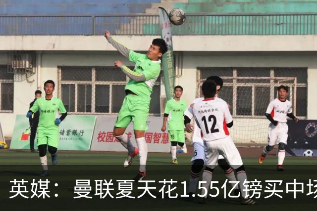 英媒：曼联夏天花1.55亿镑买中场，但被布莱顿中场上了一课