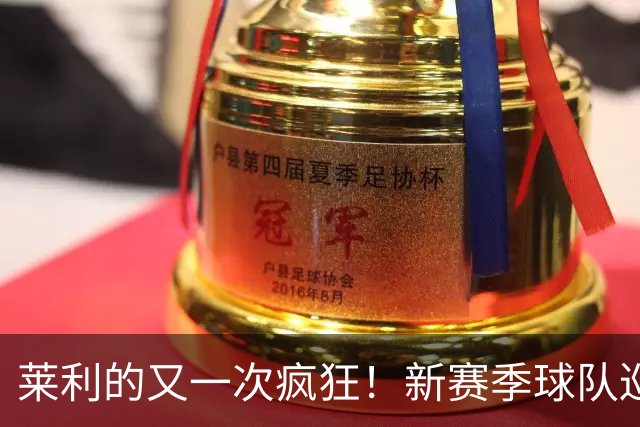 莱利的又一次疯狂！新赛季球队巡礼热火篇！