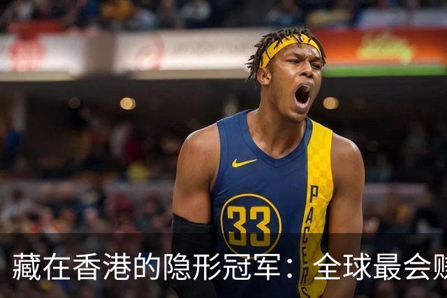藏在香港的隐形冠军：全球最会赚钱的制造业公司，年收973亿
