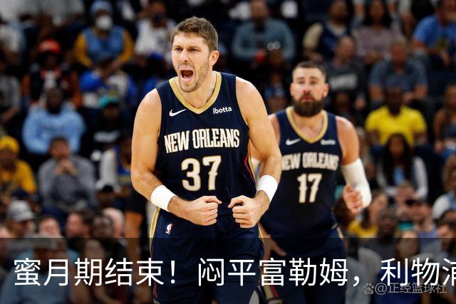 蜜月期结束！闷平富勒姆，利物浦暴露巨大难题，伊劳拉急需解决