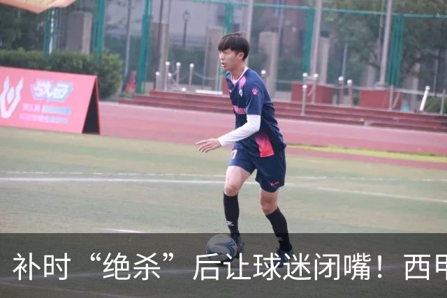 补时“绝杀”后让球迷闭嘴！西甲26岁前锋染红 3分钟后球队遭绝平