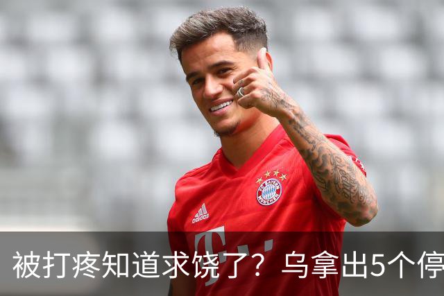 被打疼知道求饶了？乌拿出5个停火方案，拉夫罗夫：我们太单纯了