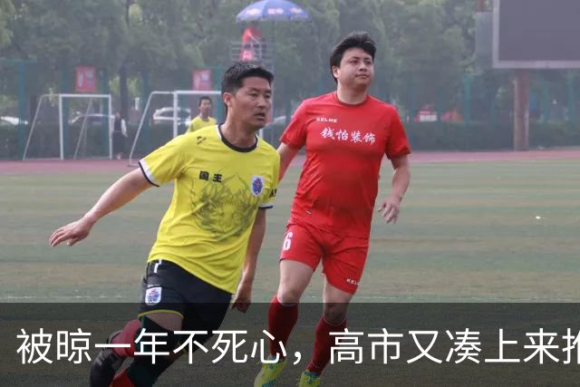 被晾一年不死心，高市又凑上来推进对华关系，想向中方要张邀请函