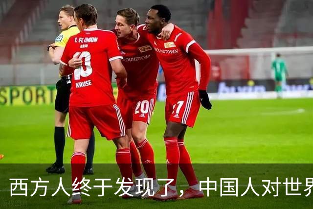 西方人终于发现了，中国人对世界大战的理解，与他们想的不一样