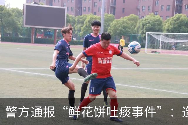 警方通报“鲜花饼吐痰事件”：造谣者已被行拘