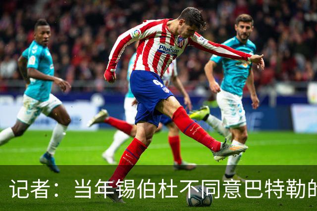 记者：当年锡伯杜不同意巴特勒的交易申请 后者开始搅乱训练