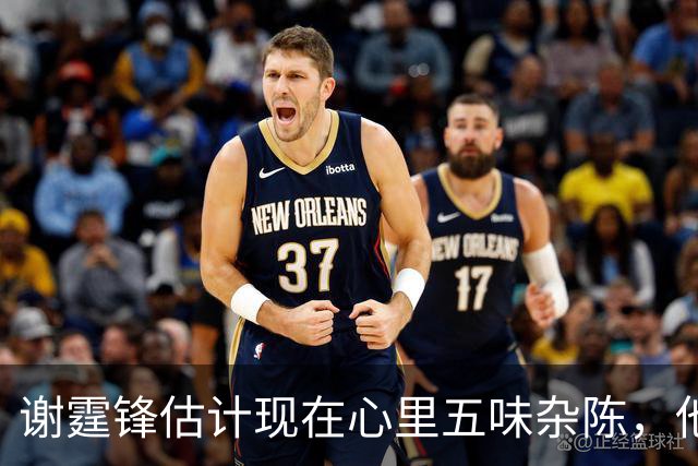 谢霆锋估计现在心里五味杂陈，他怎么也想不到，王菲在那英的演唱会上，比在自己的演唱会开朗大方多了