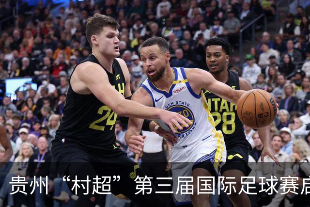 贵州“村超”第三届国际足球赛启幕