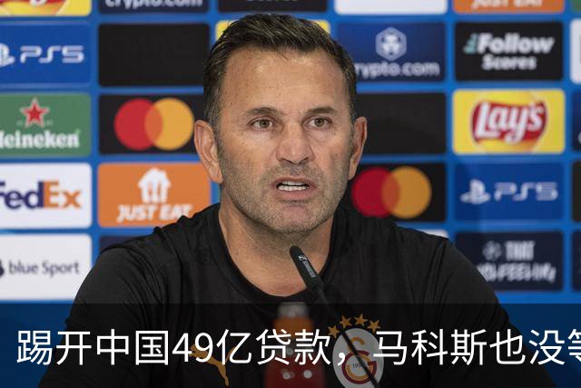 踢开中国49亿贷款，马科斯也没等到美国援助，如今求到印度头上