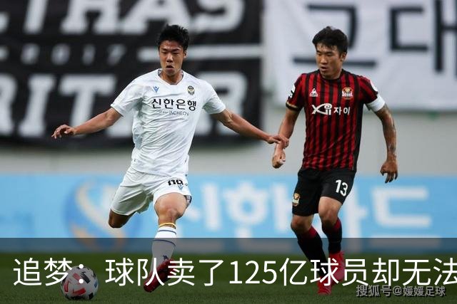 追梦：球队卖了125亿球员却无法分享 工资帽毫无意义该彻底取消