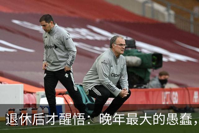 退休后才醒悟：晚年最大的愚蠢，就是频繁旅游，纯属瞎折腾