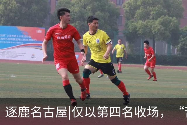 逐鹿名古屋|仅以第四名收场，“苦劳”救不了掉队的中国男篮