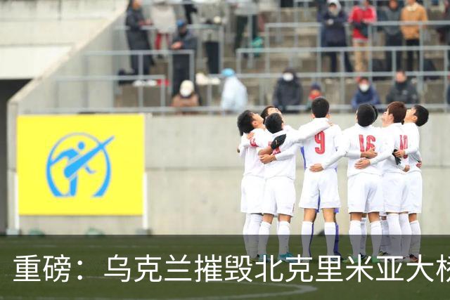 重磅：乌克兰摧毁北克里米亚大桥！俄占卢甘斯克起火