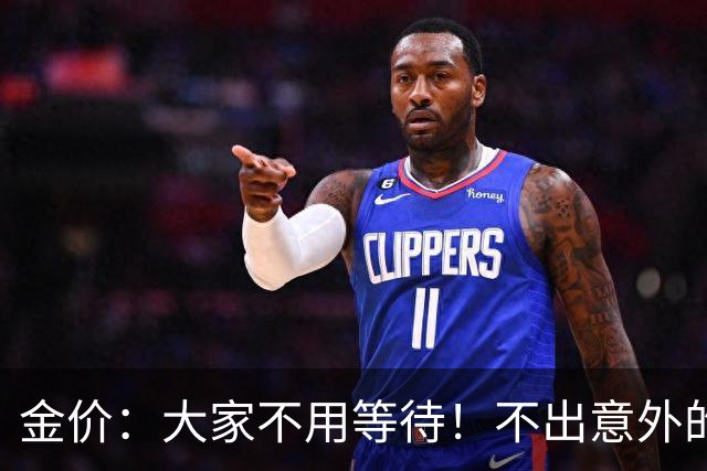 金价：大家不用等待！不出意外的话，金价可能会历史重演