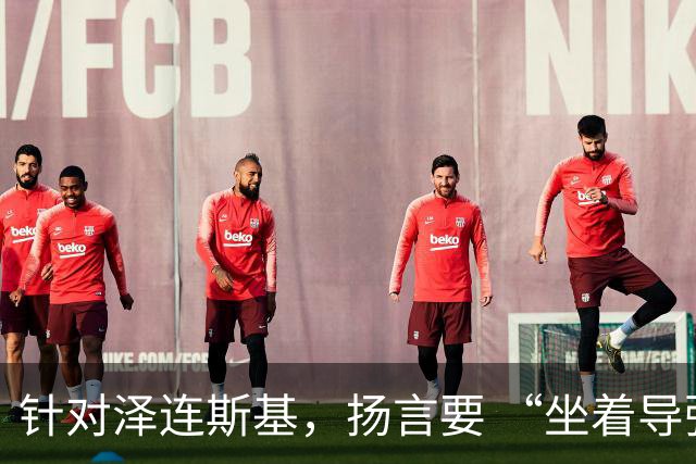 针对泽连斯基，扬言要 “坐着导弹去莫斯科” 的言论，俄外交部发言人扎哈罗娃，用一个历史人物点出其结局