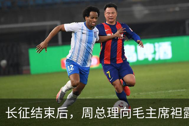 长征结束后，周总理向毛主席袒露一事，主席愤怒道：我要当面问贺子珍！