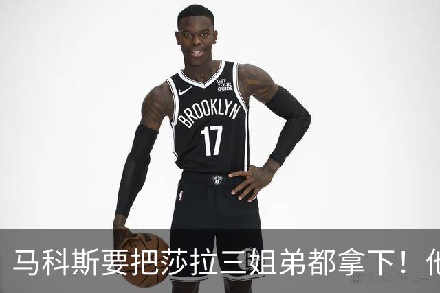 马科斯要把莎拉三姐弟都拿下！他要调查前特使，释放了危险的信号