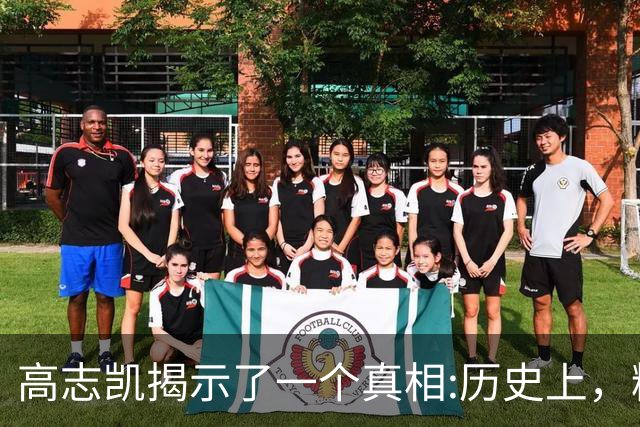 高志凯揭示了一个真相:历史上，精英阶层，先富群体主动卖国！