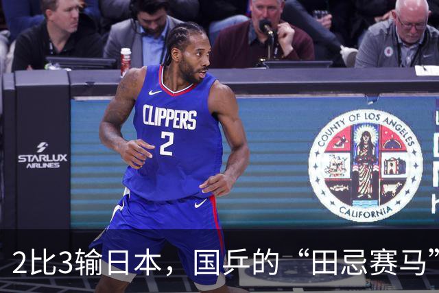 2比3输日本，国乒的“田忌赛马”，日本教练赛后：其实是打错算盘