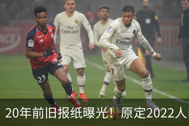 20年前旧报纸曝光！原定2022人口零增长，如今连续四年人口负增长