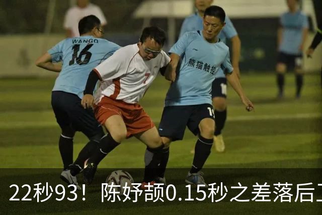 22秒93！陈妤颉0.15秒之差落后卫冕冠军，收获亚运会200米银牌