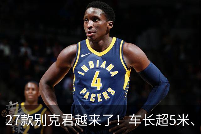 27款别克君越来了！车长超5米、换装悬浮式中控大屏，能火吗？