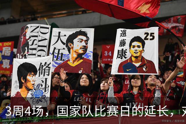 3周4场，国家队比赛日的延长，对英超反而是有利的