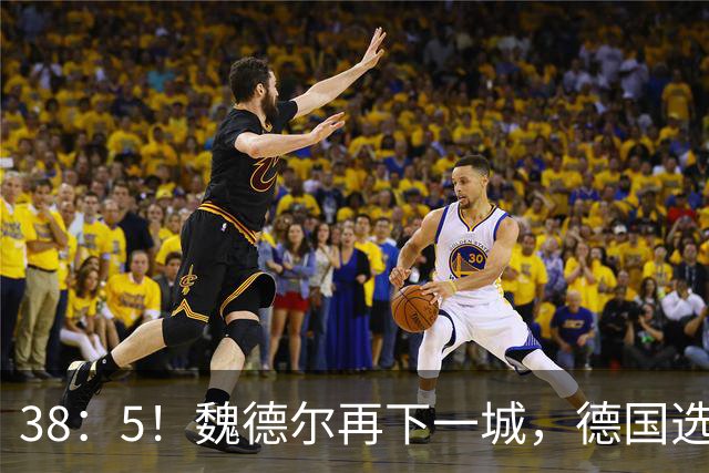 38：5！魏德尔再下一城，德国选举彻底乱了，中德关系或有转折点