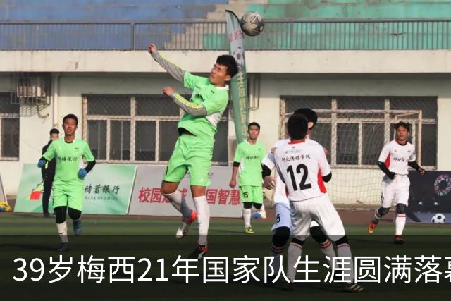 39岁梅西21年国家队生涯圆满落幕，赛后收到裁判特别的礼物，眼含热泪与队友拥抱告别