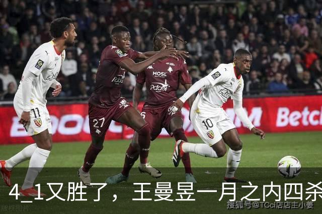 4 1又胜了，王曼昱一月之内四杀张本美和，日本一姐被打笑了