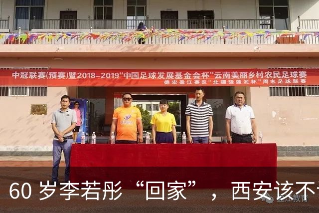 60 岁李若彤“回家”，西安该不该把终南山活死人墓开发成景区？