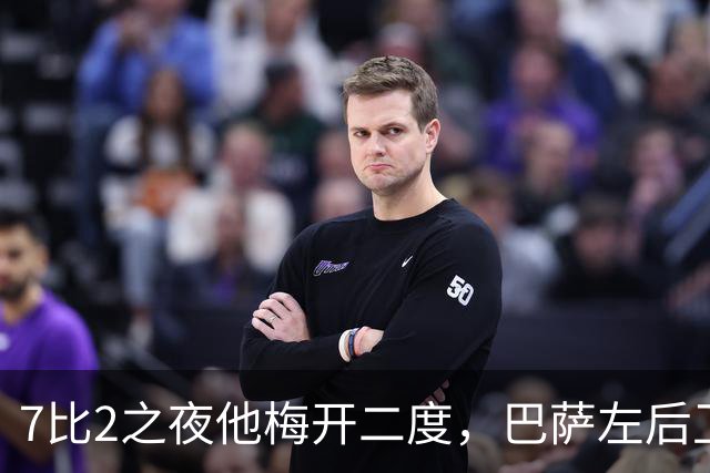 7比2之夜他梅开二度，巴萨左后卫之争彻底被点燃