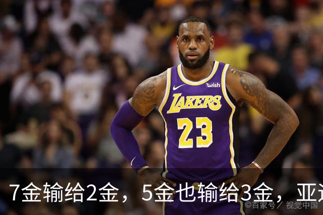 7金输给2金，5金也输给3金，亚运会MVP到底看重什么？
