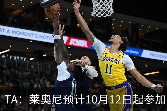 TA：莱奥尼预计10月12日起参加合练，可能先参加U21比赛找节奏